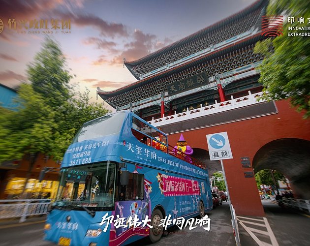 建瓯天玺华府五一嘉年华