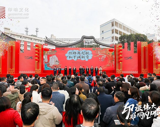 长乐和平街开街仪式