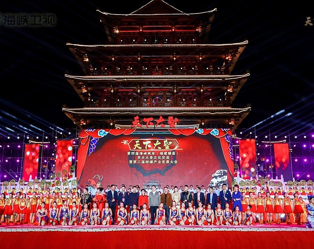 顺昌齐天大圣文化旅游节暨柑橘产业发展大会