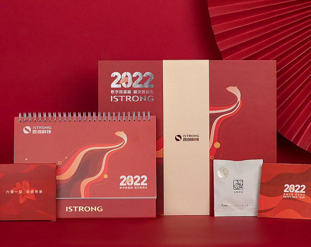 四创科技丨科技感的新年台历礼盒