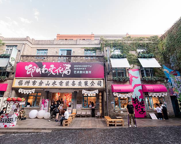 印响文化旗下“展览式” 艺术集市厂牌