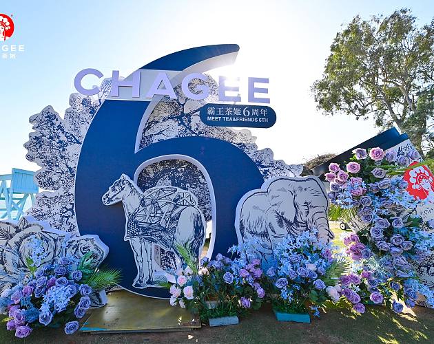 “以东方茶 · 会世界友” 霸王茶姬六周年庆福建站